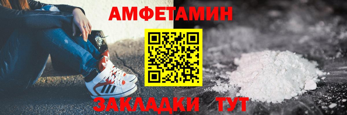 Amphetamine 98% Ревда