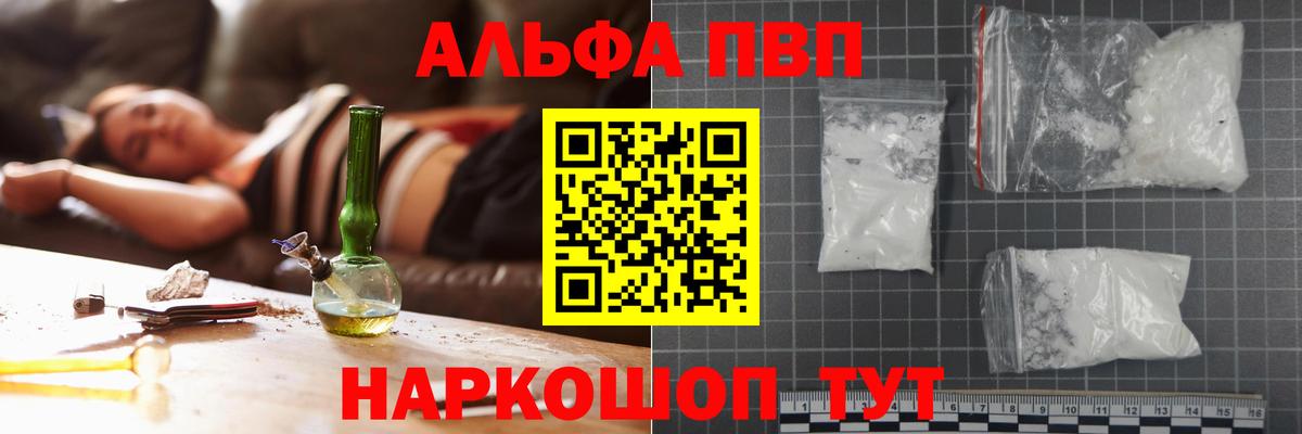 A-PVP СК  даркнет сайт  Alpha PVP СК  A PVP  Ревда  A-PVP крисы CK  Вход с VPN 