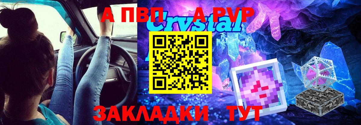Alpha PVP Соль Ревда