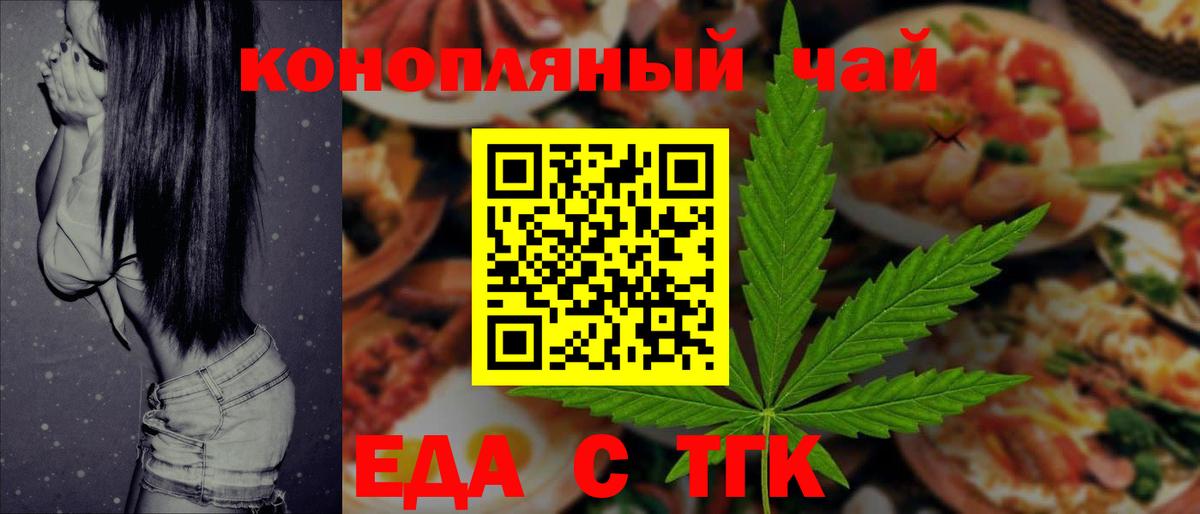 Ревда  Еда ТГК марихуана  Вход с VPN 