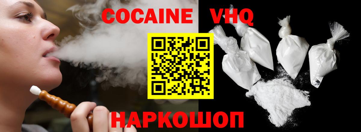 Ревда  КОКАИН Боливия  КОКАИН FishScale  COCAIN  Вход с VPN 