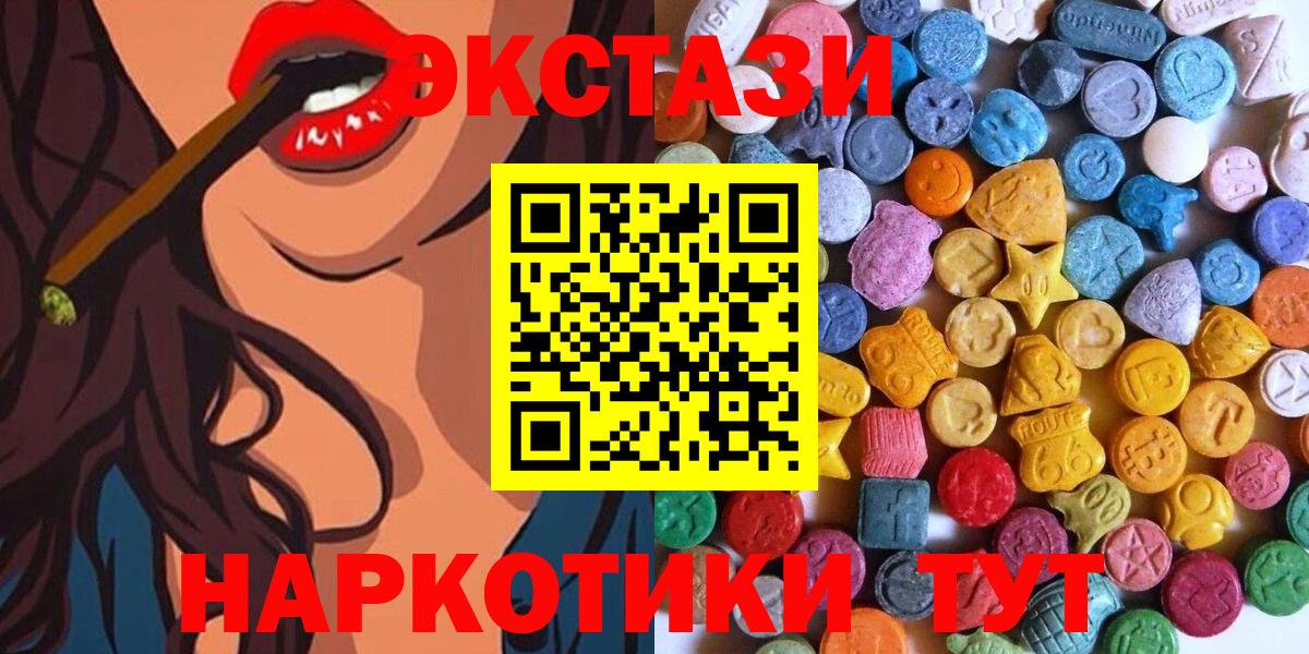 Ecstasy Дубай  Вход с VPN  Ревда  Ecstasy TESLA 