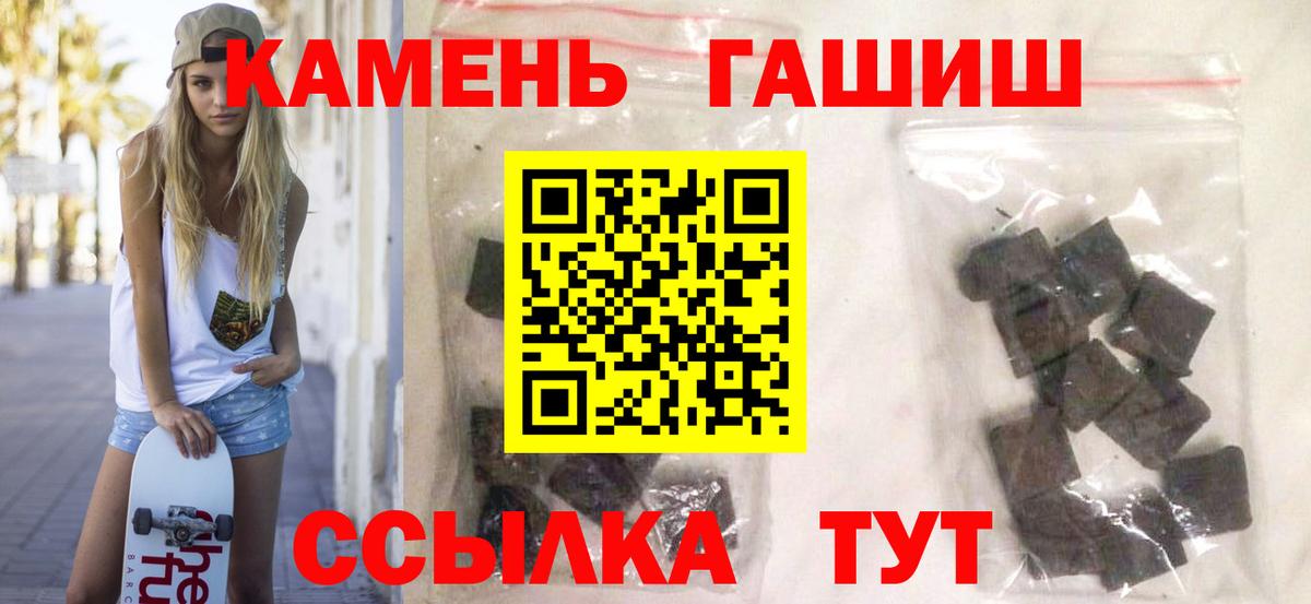 ГАШИШ  Вход с VPN  сколько стоит  ГАШИШ AMNESIA HAZE  Гашиш Cannabis  Ревда 