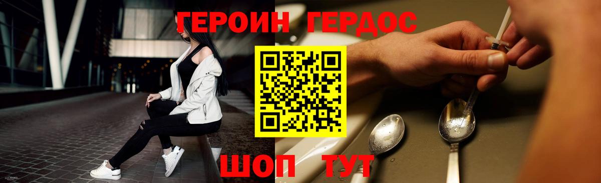 Ревда  ГЕРОИН хмурый  Вход с VPN 