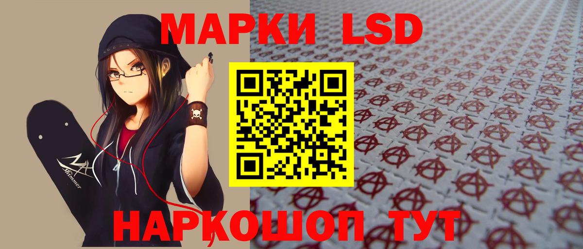 Лсд 25 экстази кислота Ревда