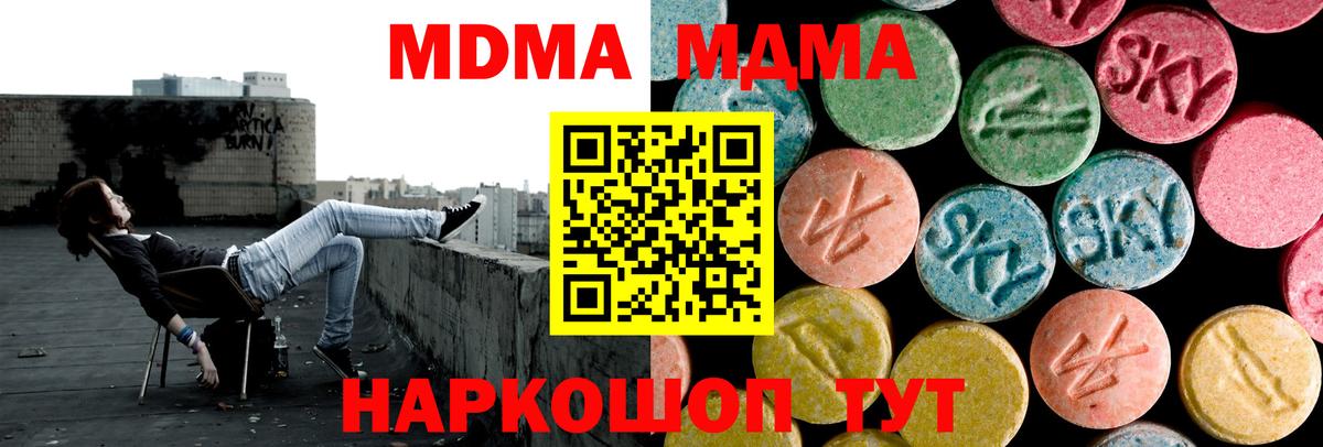 MDMA Molly Ревда