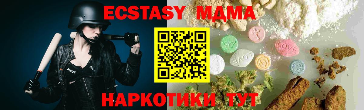 MDMA кристаллы  Вход с VPN  МДМА Molly  Ревда 