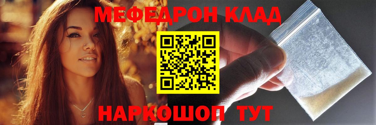 Меф кристаллы Ревда