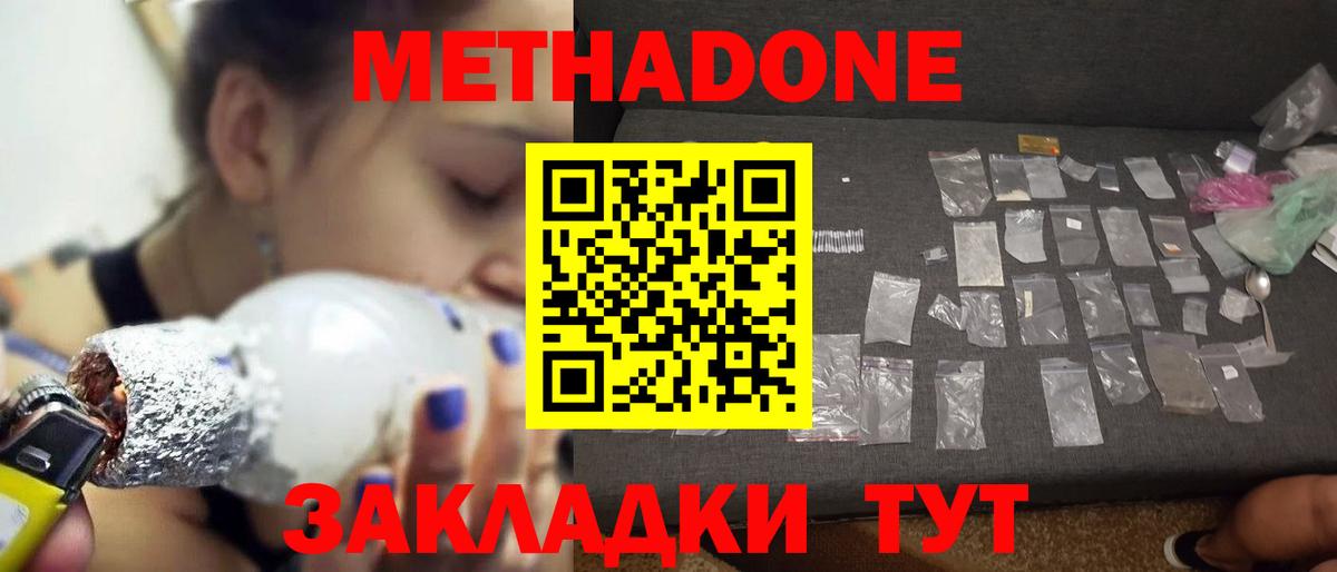 Ревда  Метадон methadone  Вход с VPN  МЕТАДОН VHQ 