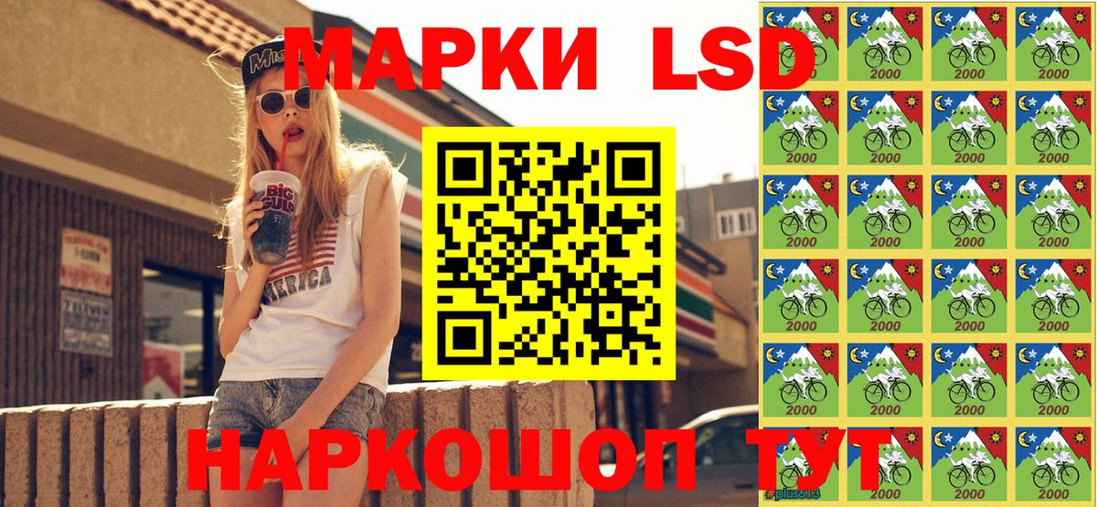 Марки NBOMe 1,8мг Ревда