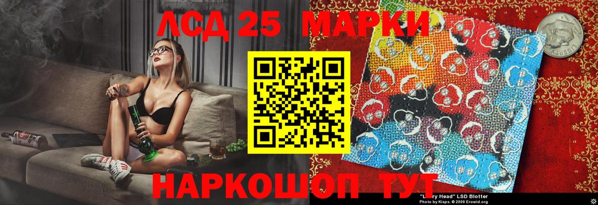 Марки 25I-NBOMe  Вход с VPN  Ревда  Наркотические марки 1,5мг  Наркотические марки 1,5мг 