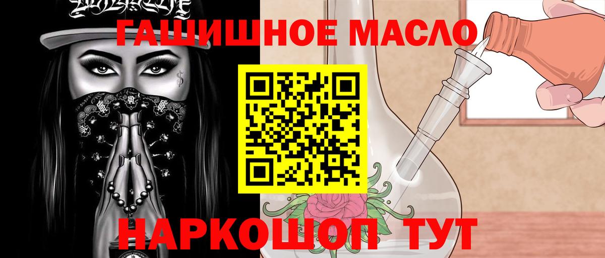 сколько стоит  Дистиллят ТГК THC oil  Вход с VPN  Ревда 