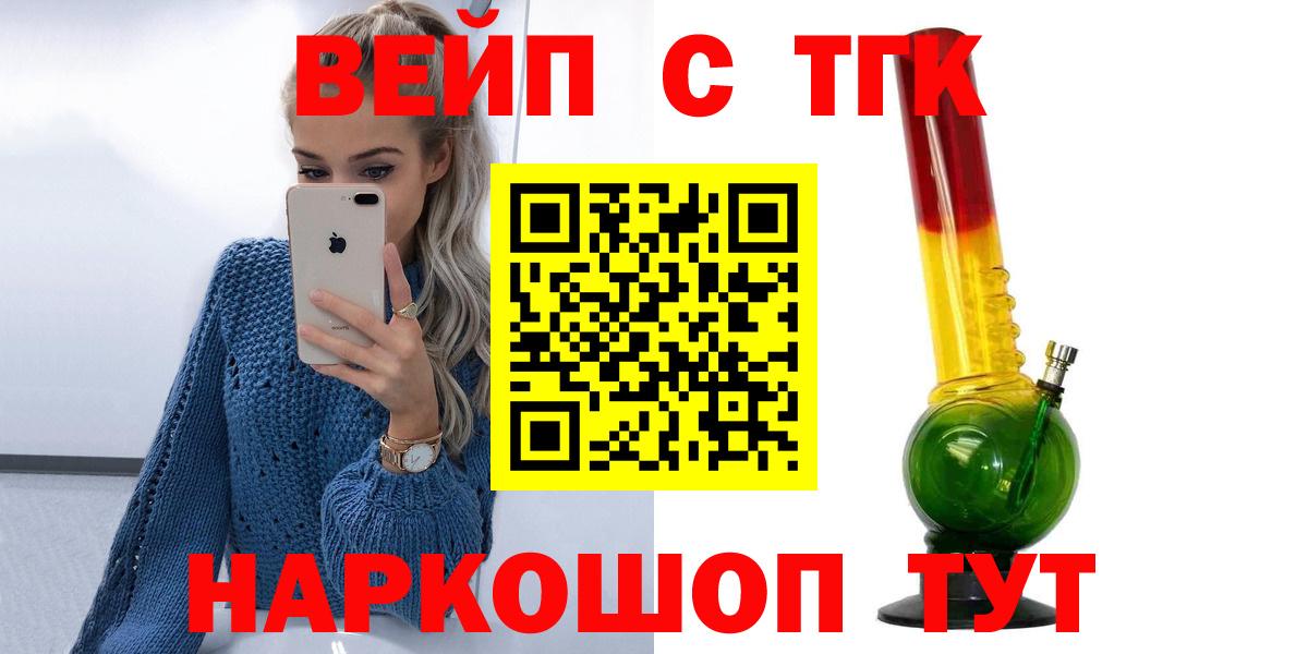 Дистиллят ТГК жижа Ревда