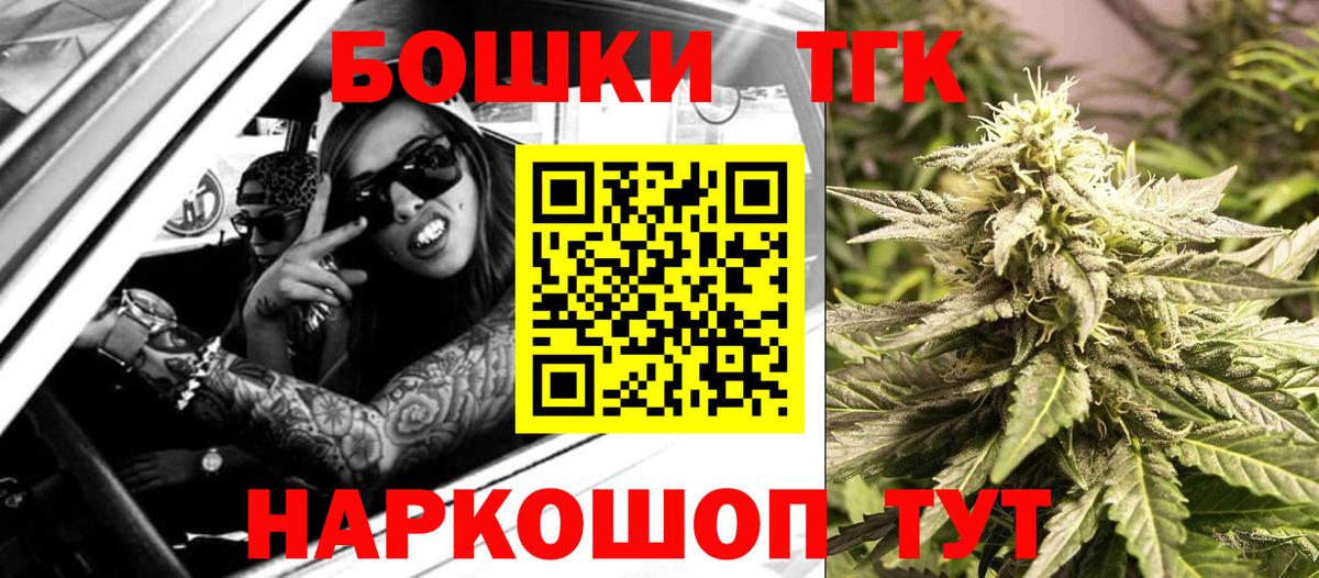 Конопля план  Бошки марихуана White Widow  Вход с VPN  Ревда  Бошки Шишки White Widow 
